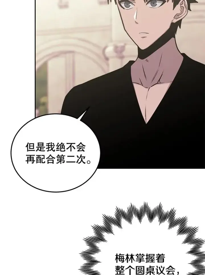 《今天开始当玩家》77.人情债图32