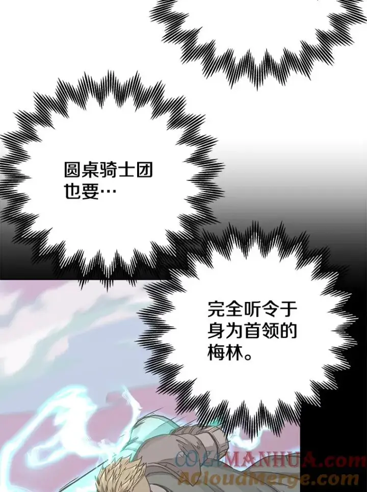 《今天开始当玩家》77.人情债图33