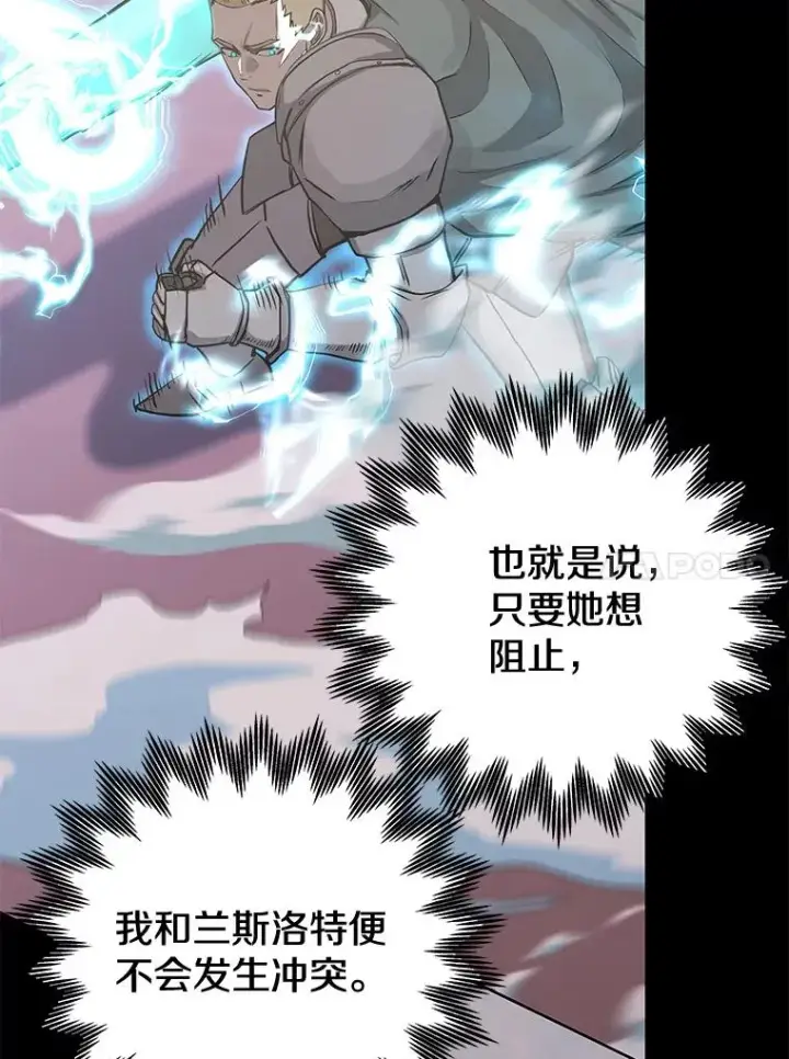 《今天开始当玩家》77.人情债图34