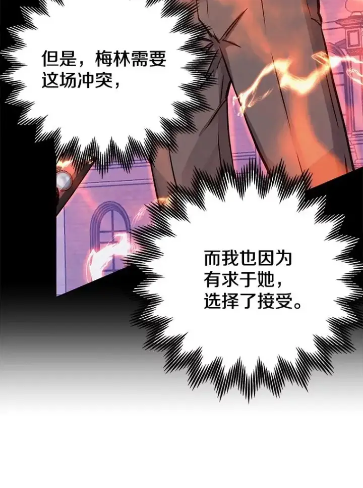 《今天开始当玩家》77.人情债图36