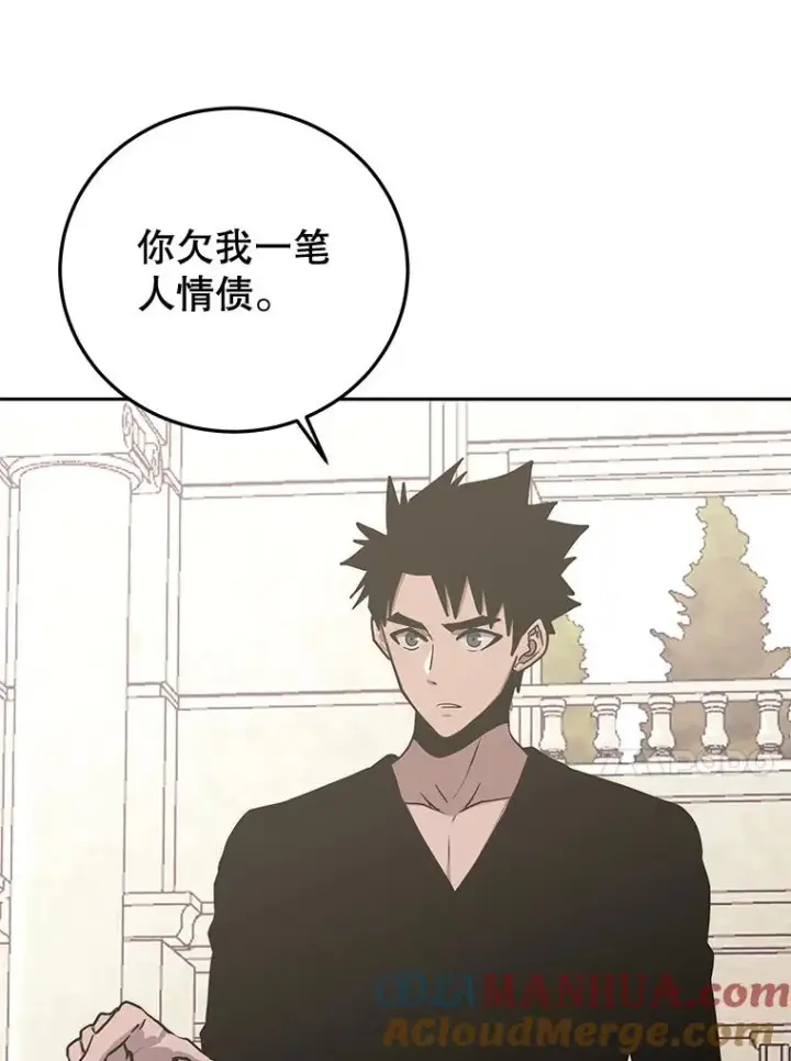 《今天开始当玩家》77.人情债图37
