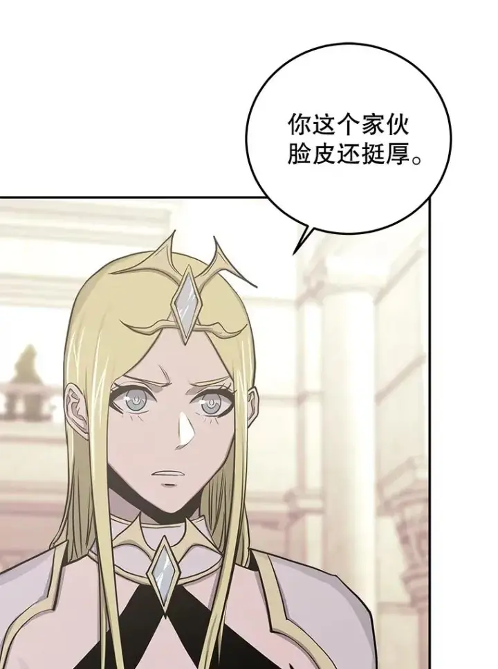 《今天开始当玩家》77.人情债图39