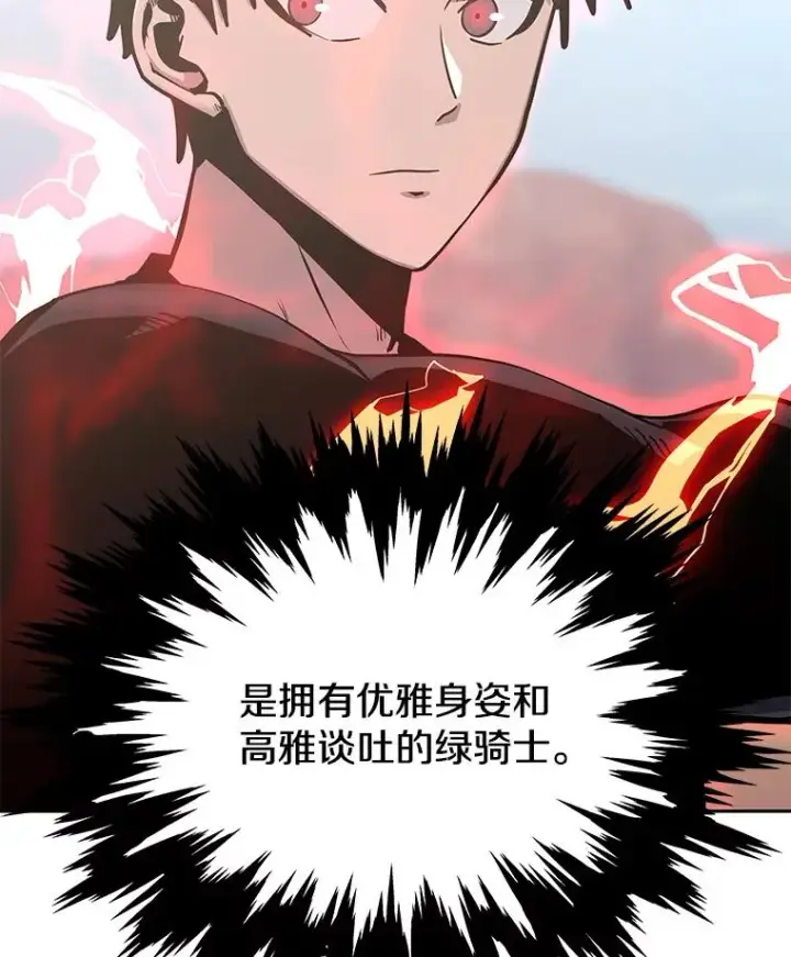 《今天开始当玩家》77.人情债图4