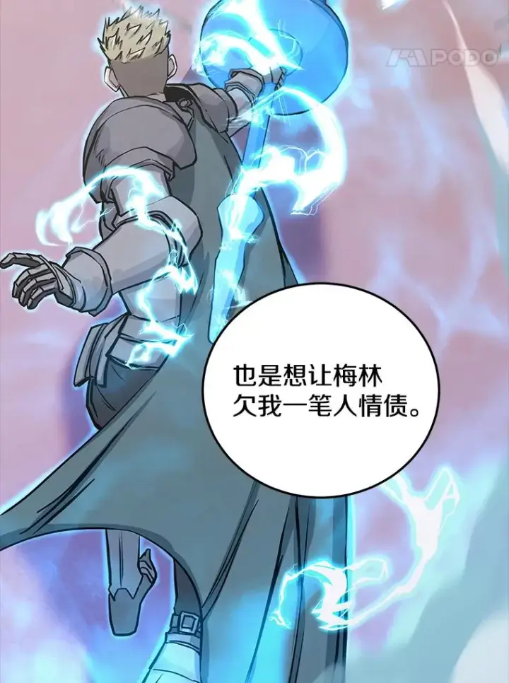 《今天开始当玩家》77.人情债图44