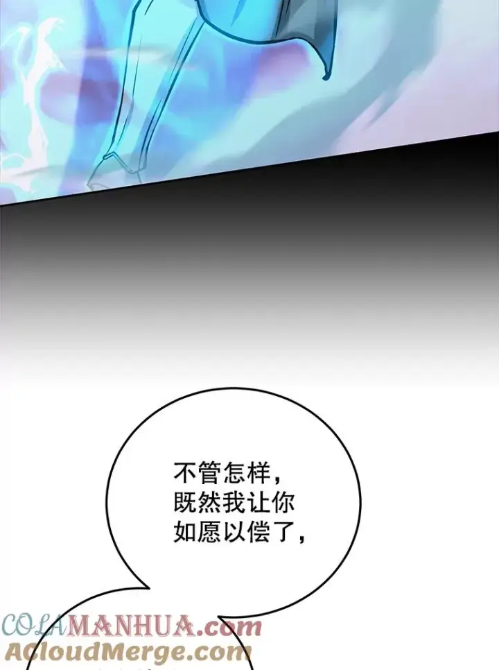 《今天开始当玩家》77.人情债图45