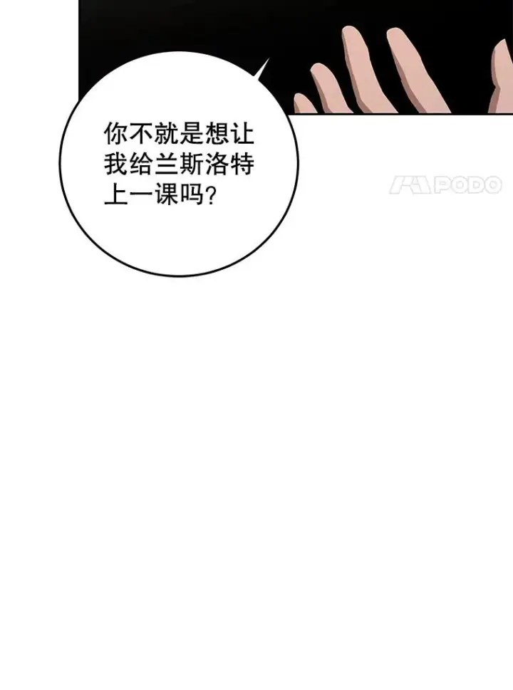 《今天开始当玩家》77.人情债图47