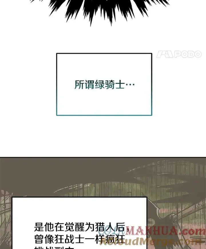 《今天开始当玩家》77.人情债图5