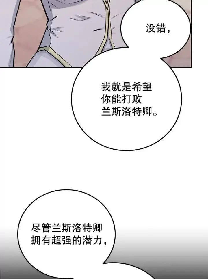 《今天开始当玩家》77.人情债图52