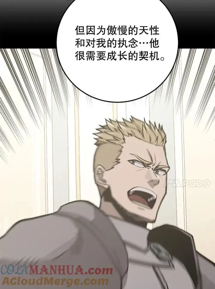 《今天开始当玩家》77.人情债图53