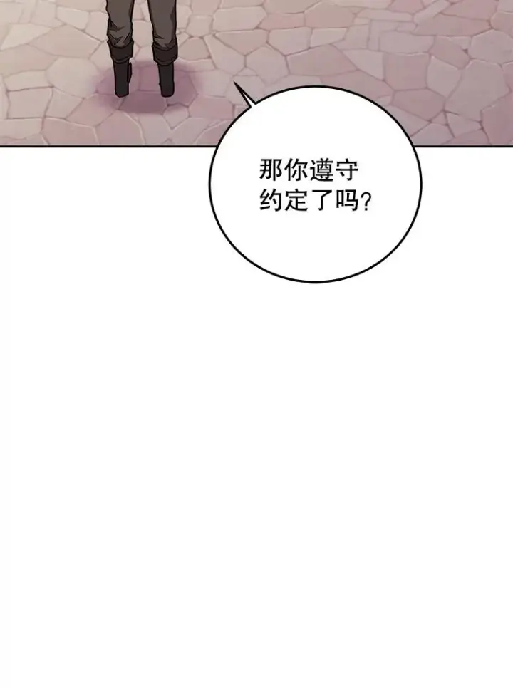 《今天开始当玩家》77.人情债图64