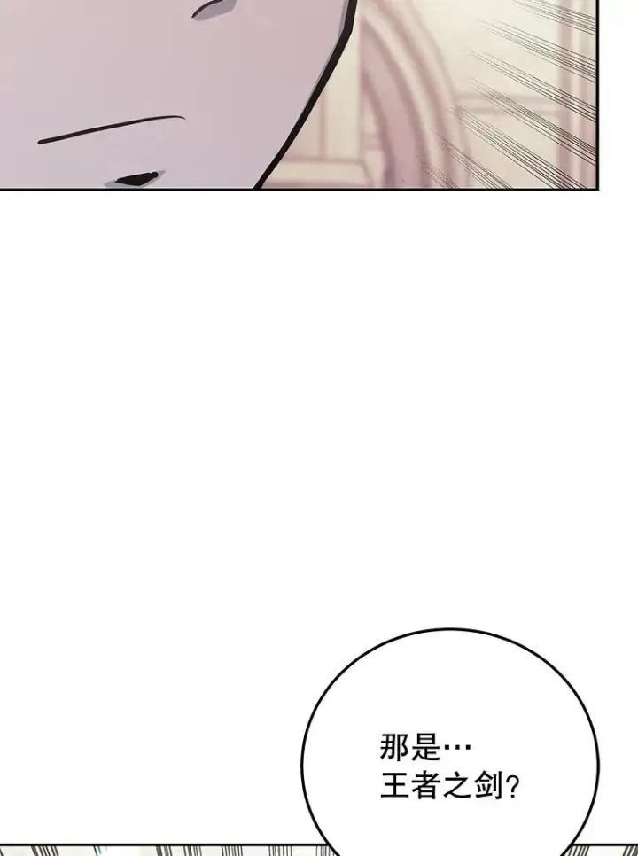 《今天开始当玩家》77.人情债图71