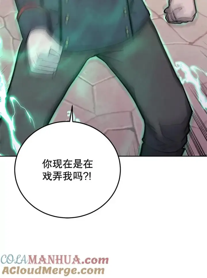 《今天开始当玩家》77.人情债图73