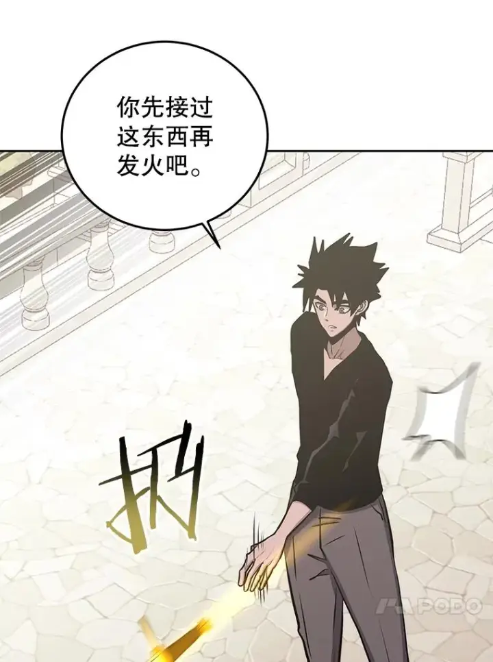 《今天开始当玩家》77.人情债图75
