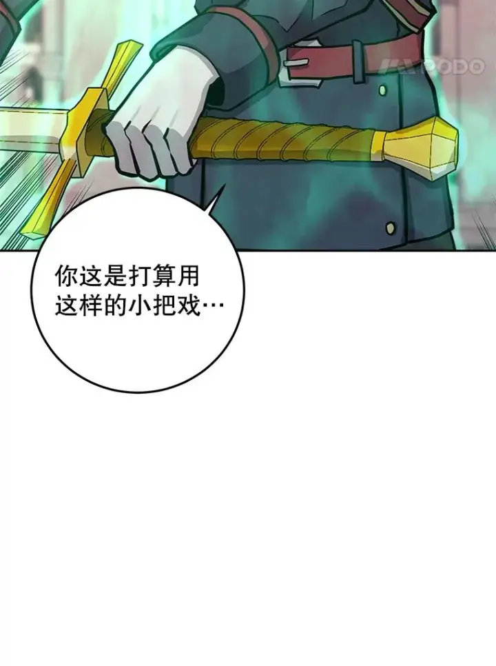 《今天开始当玩家》77.人情债图79