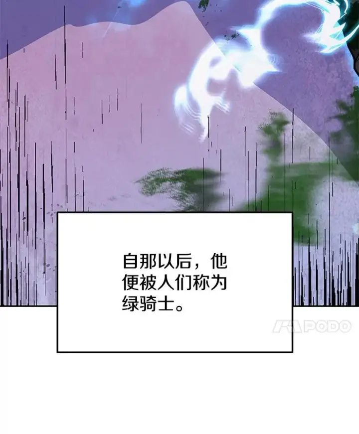 《今天开始当玩家》77.人情债图8