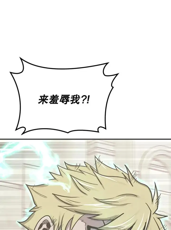 《今天开始当玩家》77.人情债图80