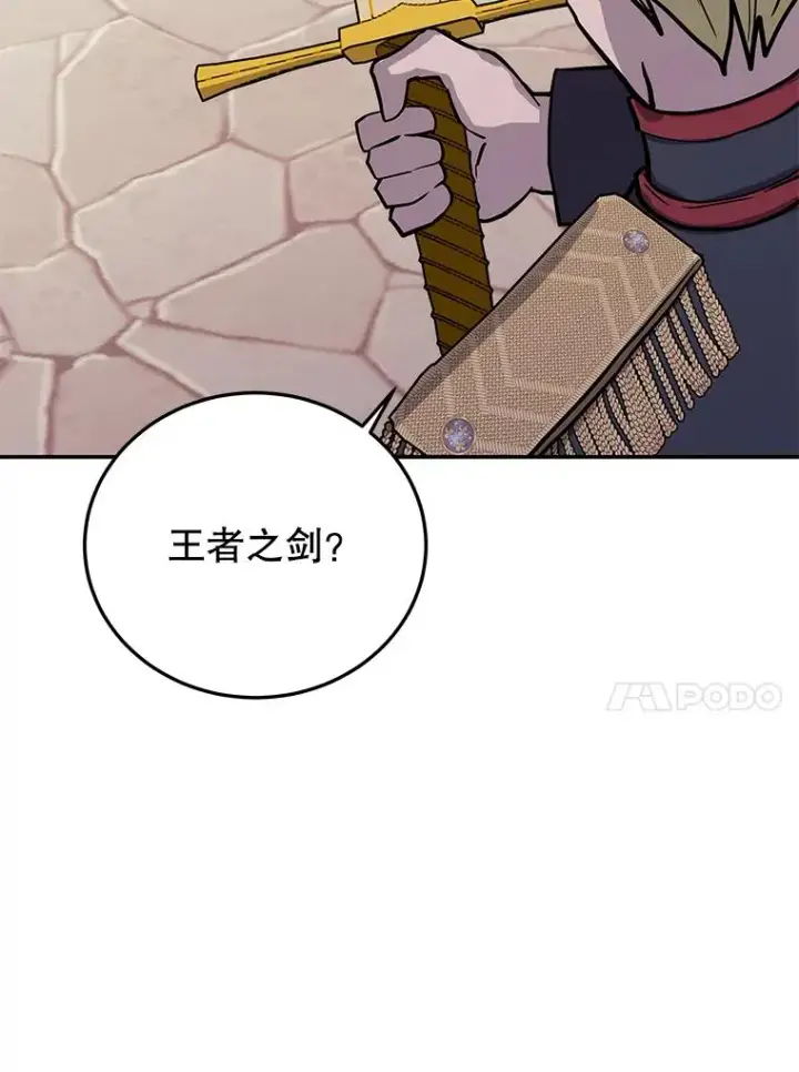《今天开始当玩家》77.人情债图88