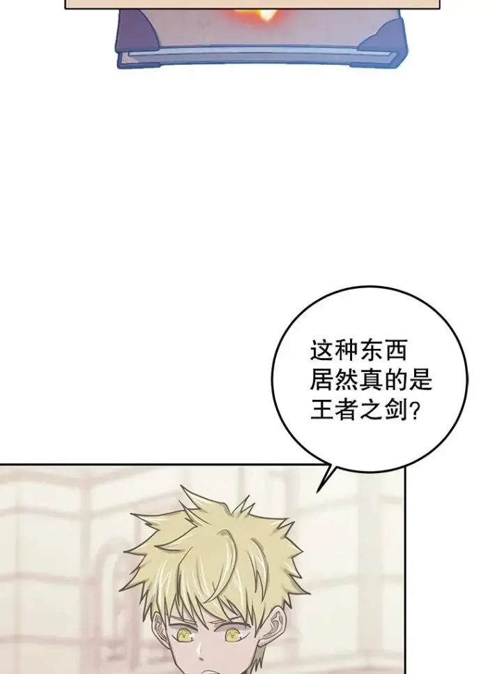 《今天开始当玩家》77.人情债图96