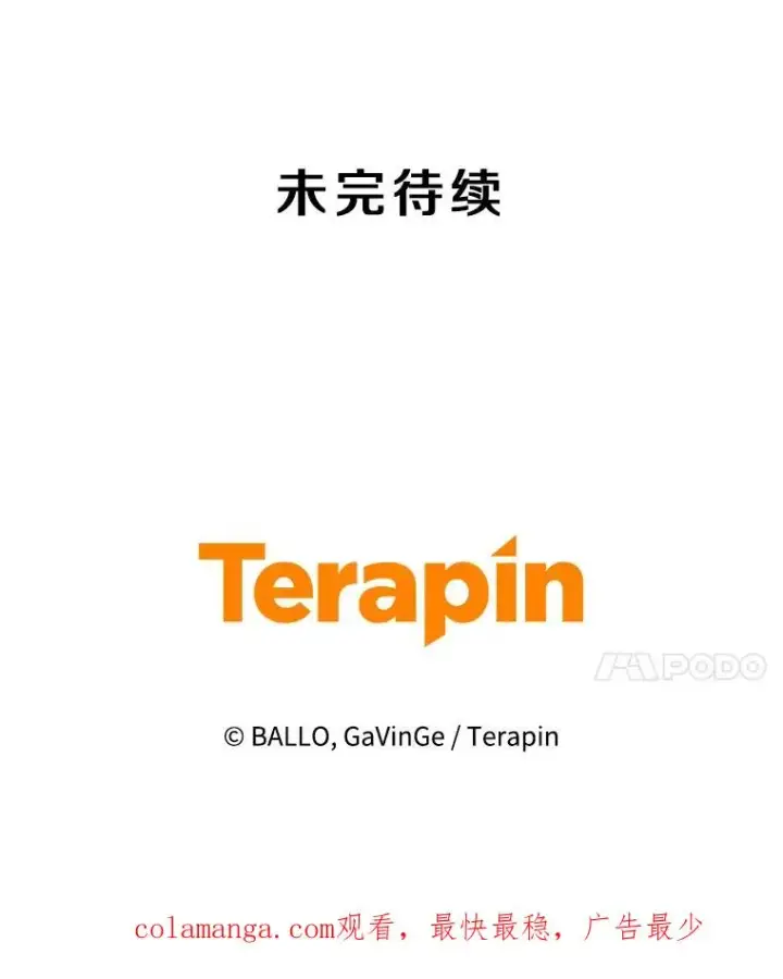 《今天开始当玩家》78.王者之剑图119