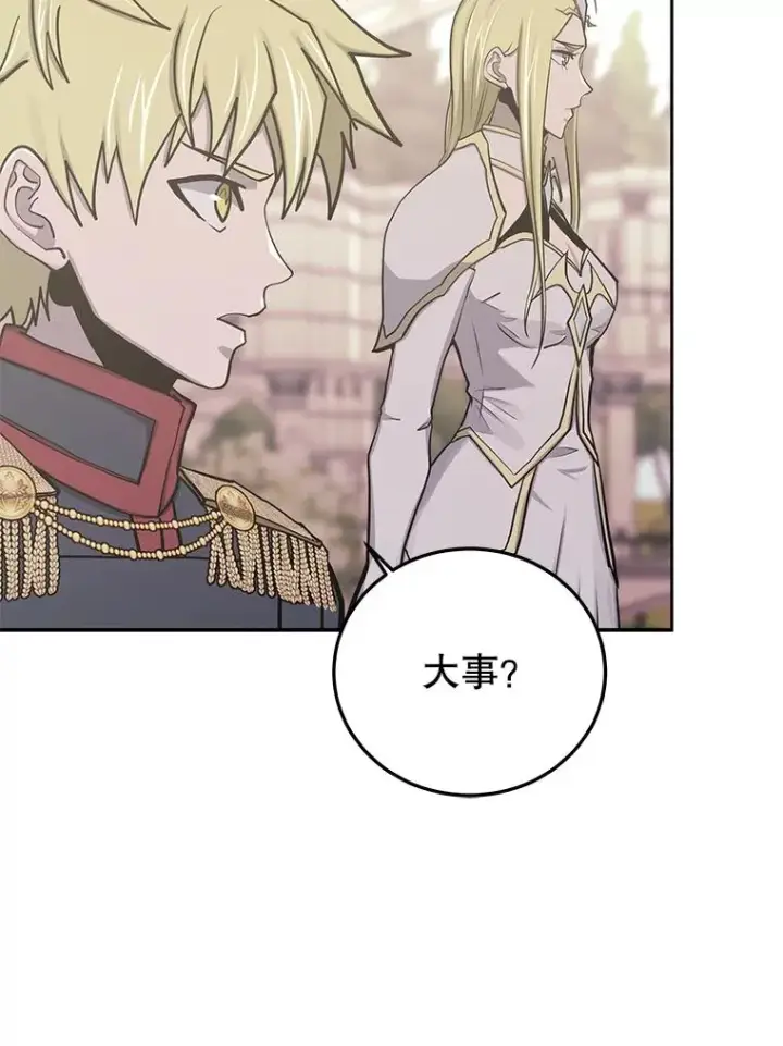《今天开始当玩家》79.和亚瑟的对战图10