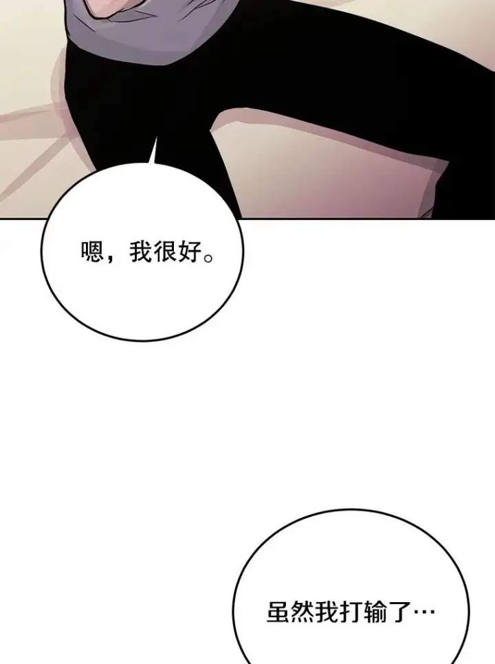 《今天开始当玩家》79.和亚瑟的对战图114