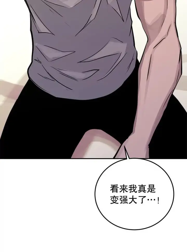 《今天开始当玩家》79.和亚瑟的对战图118