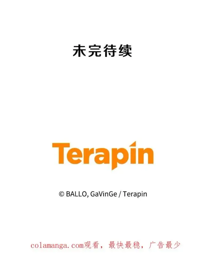 《今天开始当玩家》79.和亚瑟的对战图123
