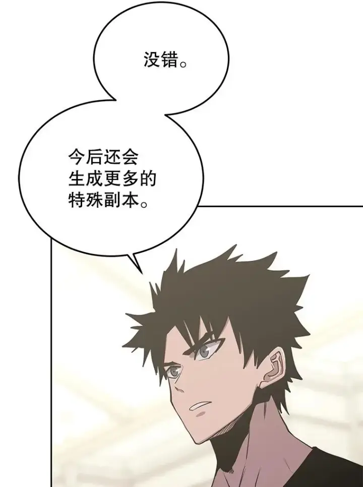 《今天开始当玩家》79.和亚瑟的对战图15