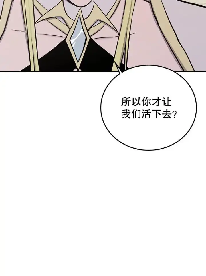 《今天开始当玩家》79.和亚瑟的对战图18
