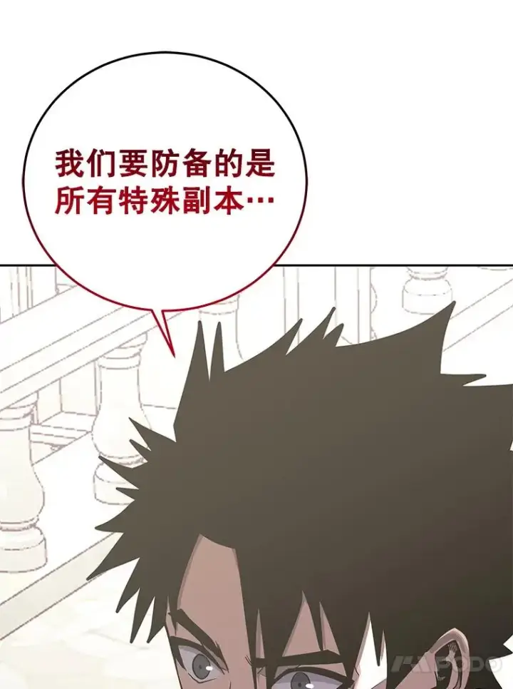 《今天开始当玩家》79.和亚瑟的对战图20
