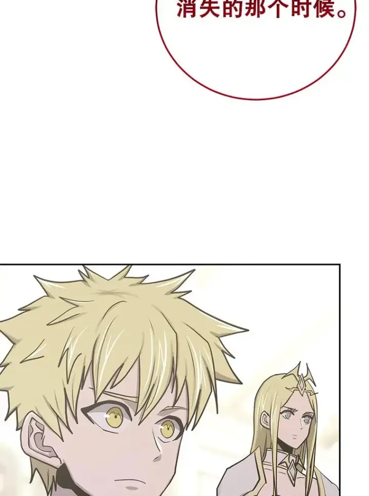 《今天开始当玩家》79.和亚瑟的对战图22