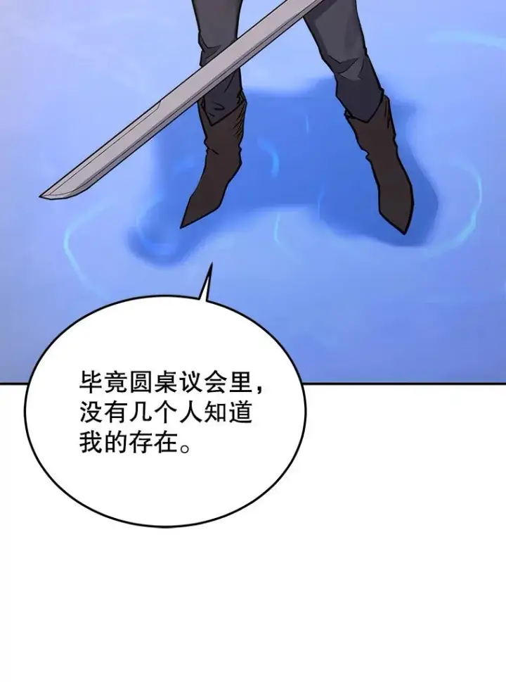 《今天开始当玩家》79.和亚瑟的对战图28
