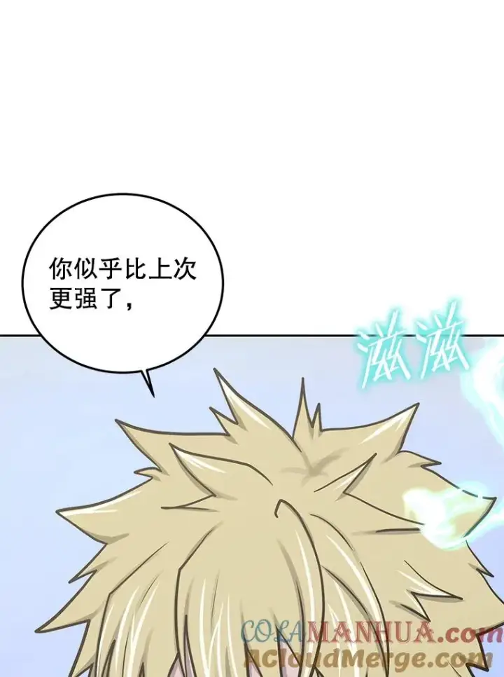 《今天开始当玩家》79.和亚瑟的对战图29