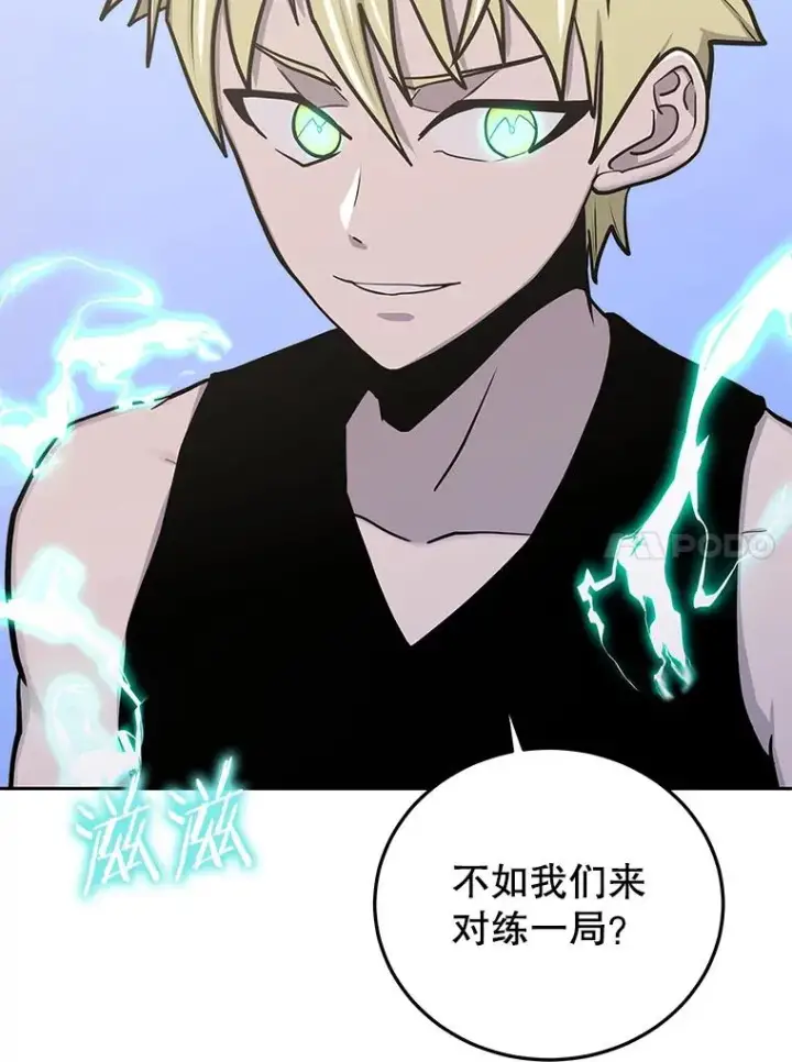 《今天开始当玩家》79.和亚瑟的对战图30