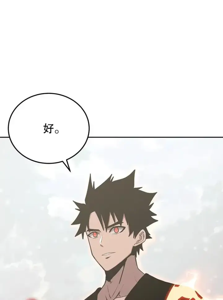 《今天开始当玩家》79.和亚瑟的对战图31