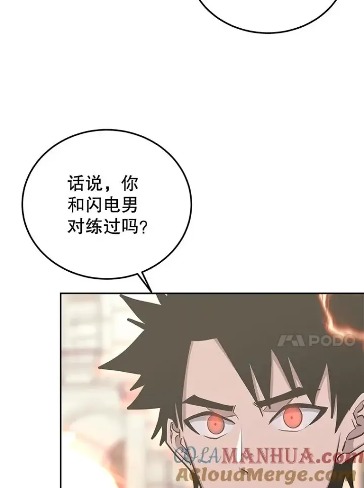 《今天开始当玩家》79.和亚瑟的对战图33