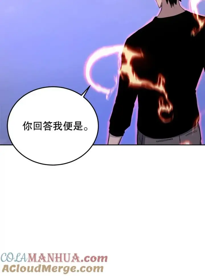 《今天开始当玩家》79.和亚瑟的对战图37