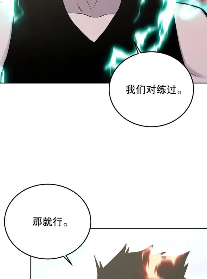《今天开始当玩家》79.和亚瑟的对战图39