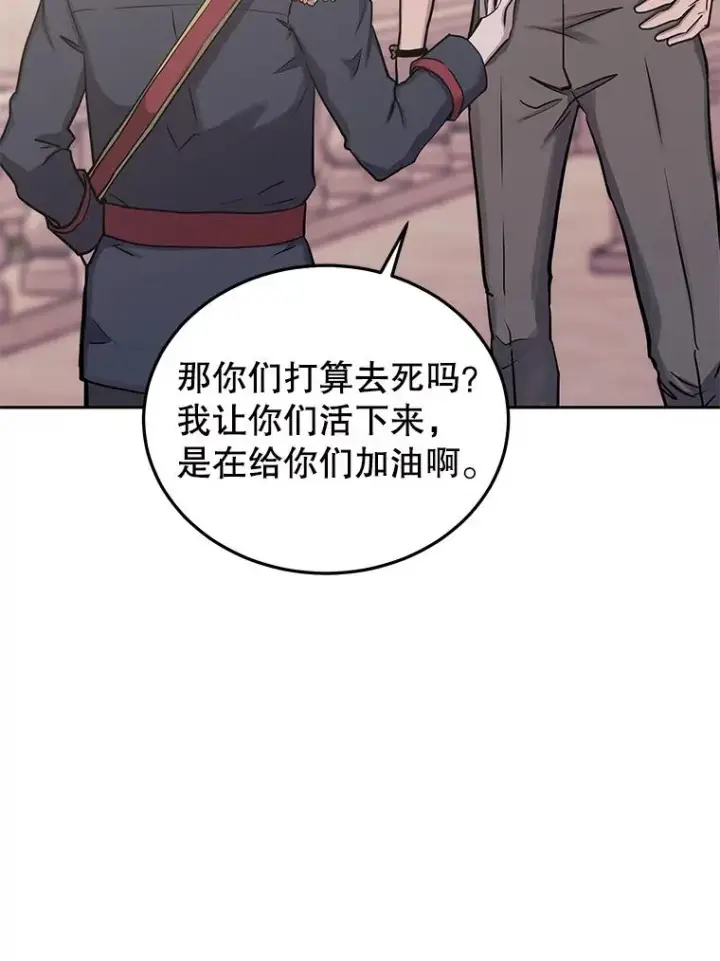 《今天开始当玩家》79.和亚瑟的对战图4