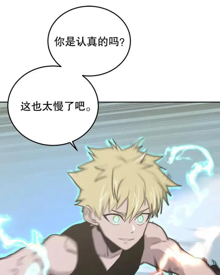 《今天开始当玩家》79.和亚瑟的对战图47
