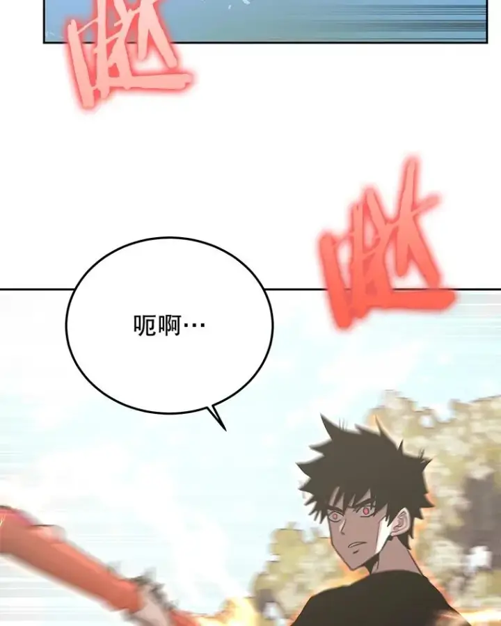 《今天开始当玩家》79.和亚瑟的对战图50