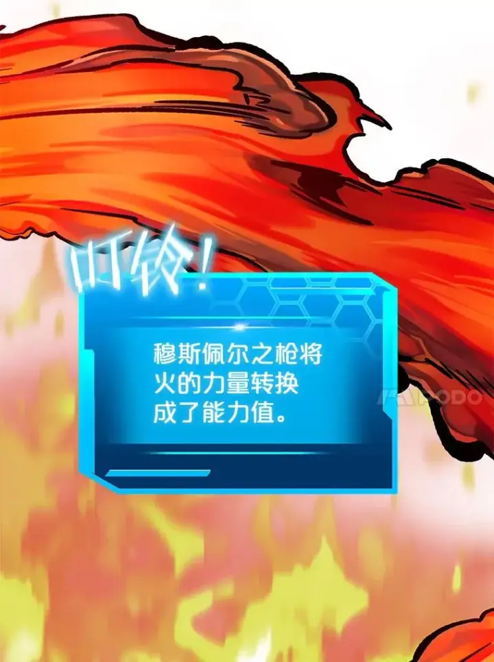 《今天开始当玩家》79.和亚瑟的对战图56