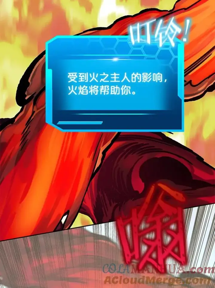 《今天开始当玩家》79.和亚瑟的对战图57