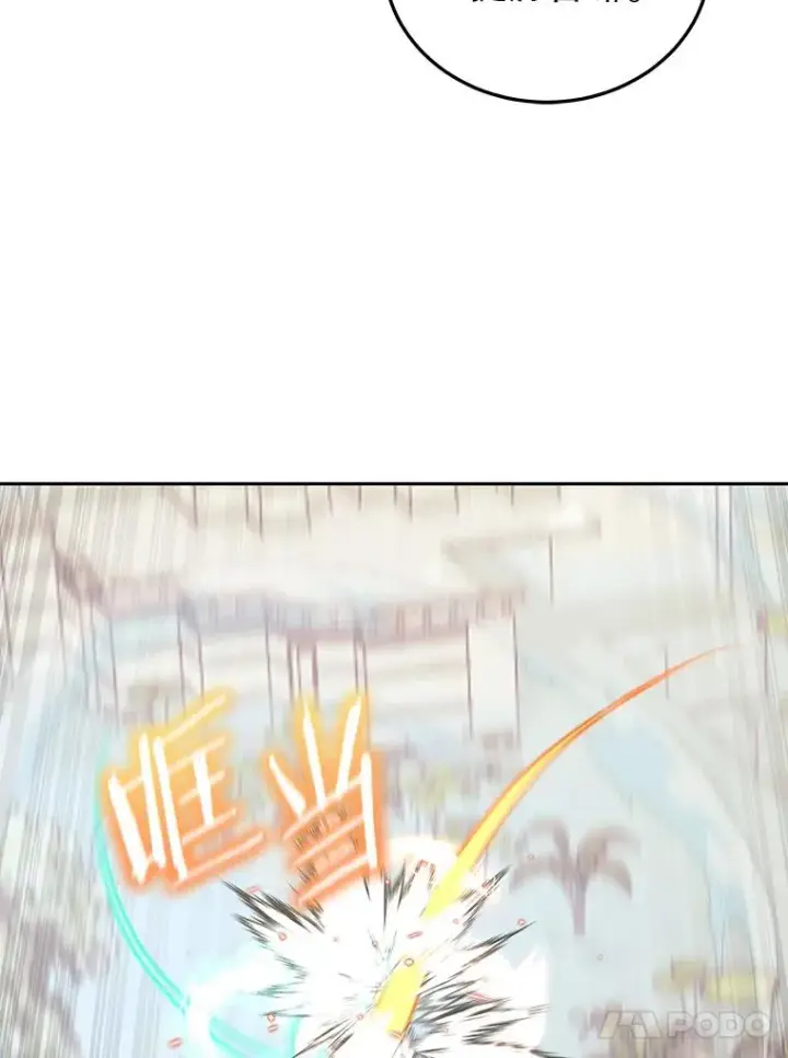《今天开始当玩家》79.和亚瑟的对战图62