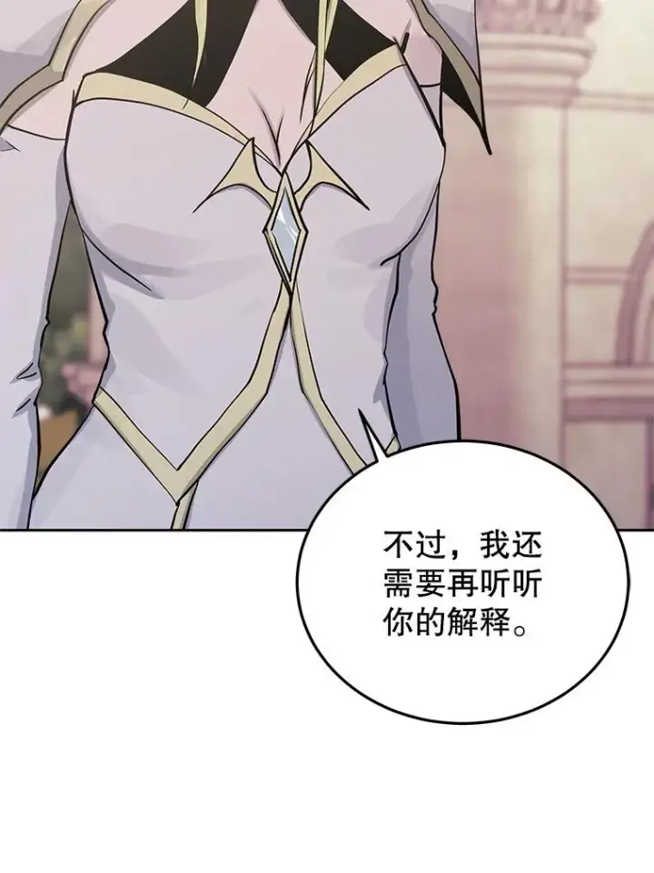 《今天开始当玩家》79.和亚瑟的对战图7