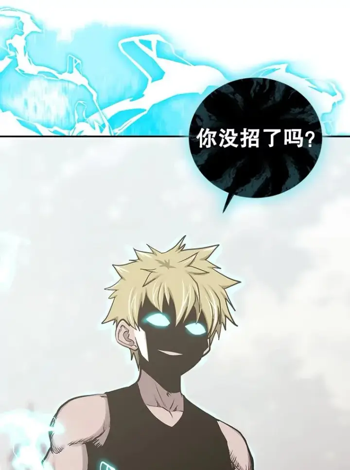 《今天开始当玩家》79.和亚瑟的对战图74