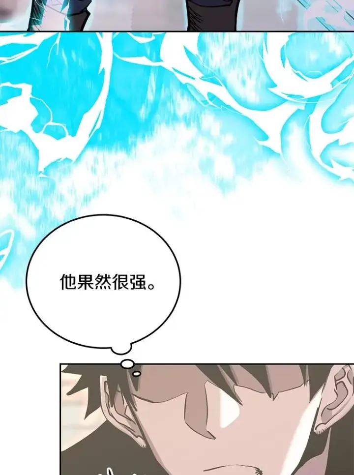 《今天开始当玩家》79.和亚瑟的对战图76