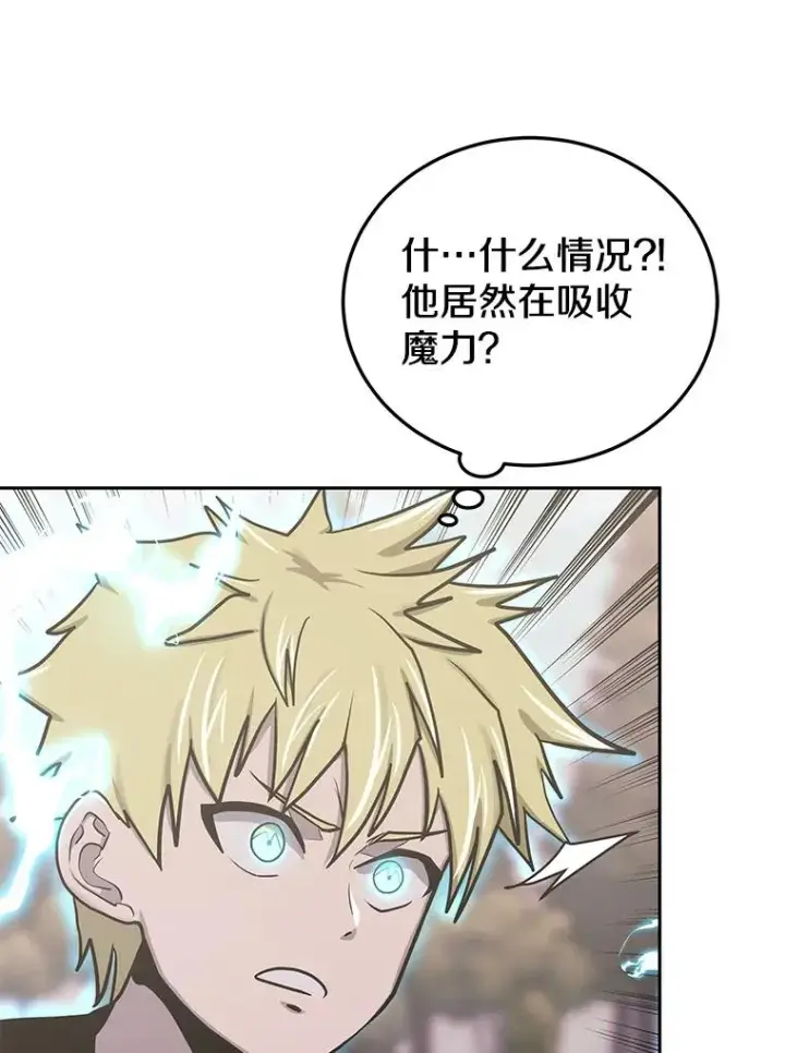 《今天开始当玩家》79.和亚瑟的对战图83