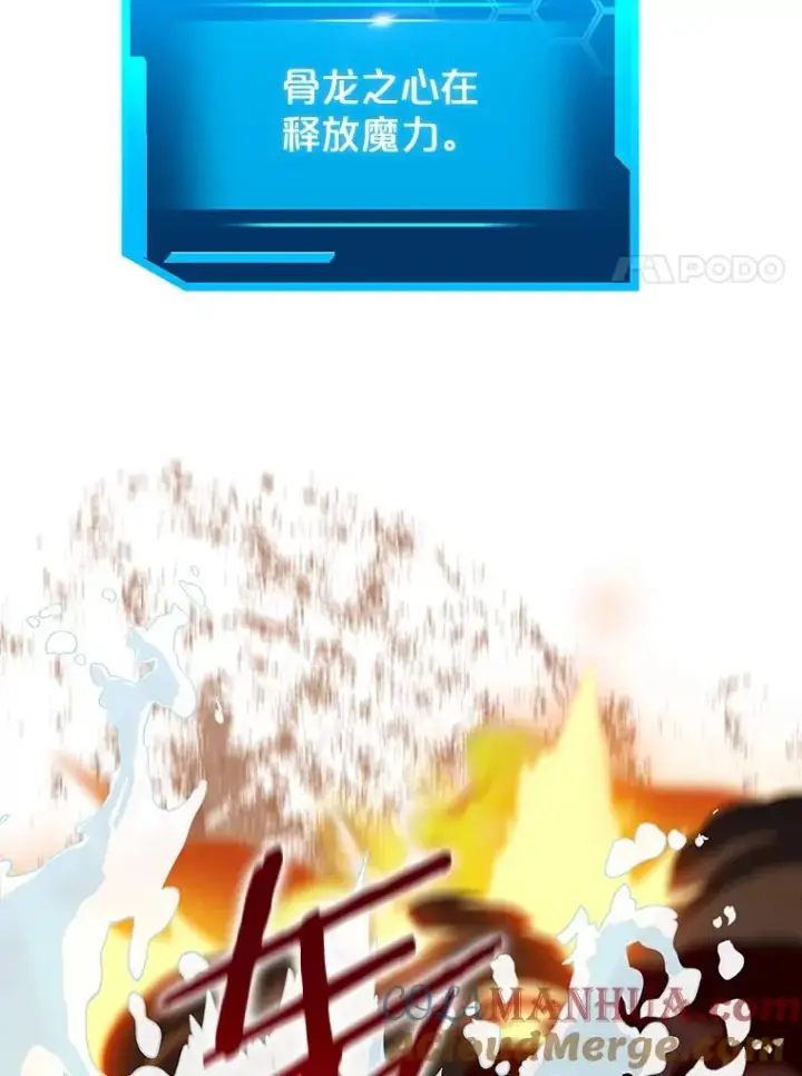《今天开始当玩家》79.和亚瑟的对战图85