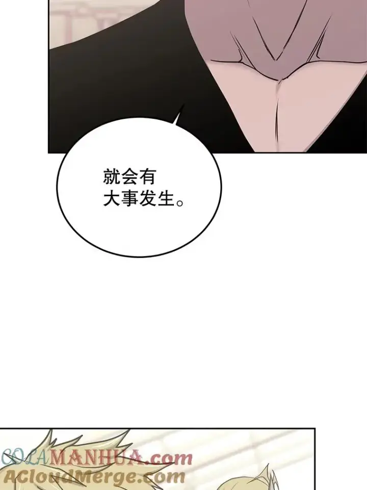 《今天开始当玩家》79.和亚瑟的对战图9